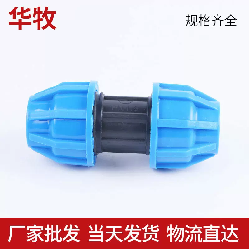 快接批发PE管件PE蓝帽快接塑料管件PE快速接头快接密封水管配件