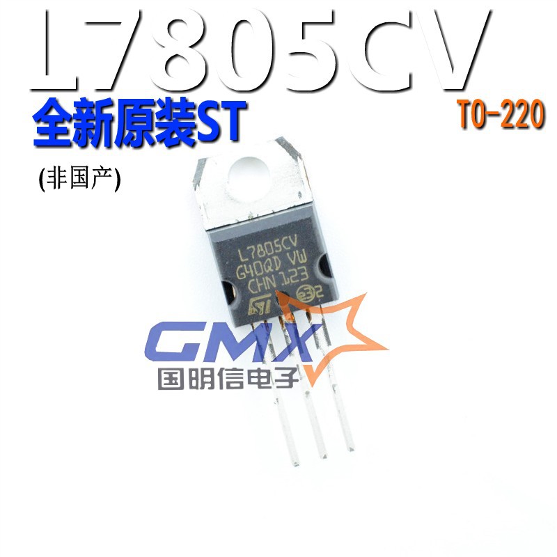 L7805CV  TO-220 直插三端稳压电路  ST原装L7805