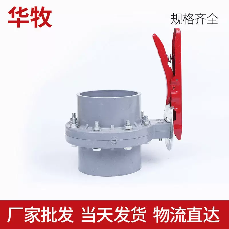 工程PVC法兰蝶阀 手柄对夹式蝶阀厂家 upvc涡轮法兰蝶阀110-200mm