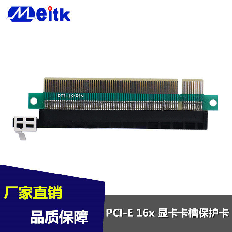 PCI-E转接卡 pcie164P 测试座 16X测试槽 显卡保护卡槽 PCI延长卡