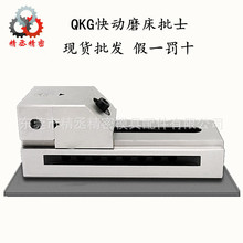 直销QKG快动批士快动磨床平口钳 快动批士 虎钳 磨床夹具规格齐全