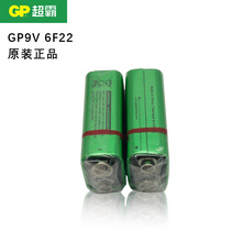 超霸 6F22 GP1604G   玩具 對講機 麥克風電池 原裝正品