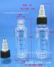 带刻度透明30ML啫喱水尖嘴盖瓶精油DIY注油瓶挤压瓶