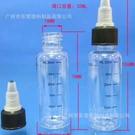带刻度透明30ML啫喱水尖嘴盖瓶精油DIY注油瓶挤压瓶