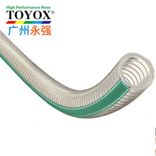 TOYOX/东洋克斯TFS-25/32/38/50/63食品级真空PVC管 耐油钢丝透明