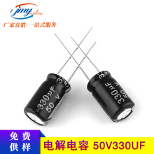 ֻ330UF/50V 10*17mm 50V330UFҺʾ