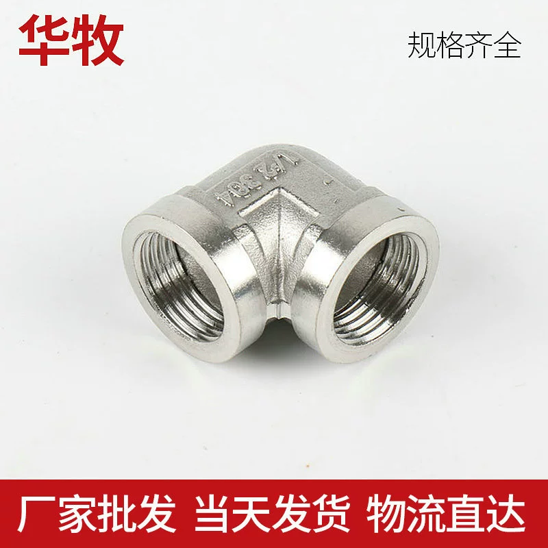 Фитинги из нержавеющей стали, утолщенные фитинги для металлических труб из нержавеющей стали, устойчивые к высокому давлению, фитинги-отводы 1/2 дюйма, 3/4 дюйма, 1 дюйм