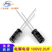 ֱ���X늽����100V2.2UF 5*11mm 2.2UF/100V�������늽������