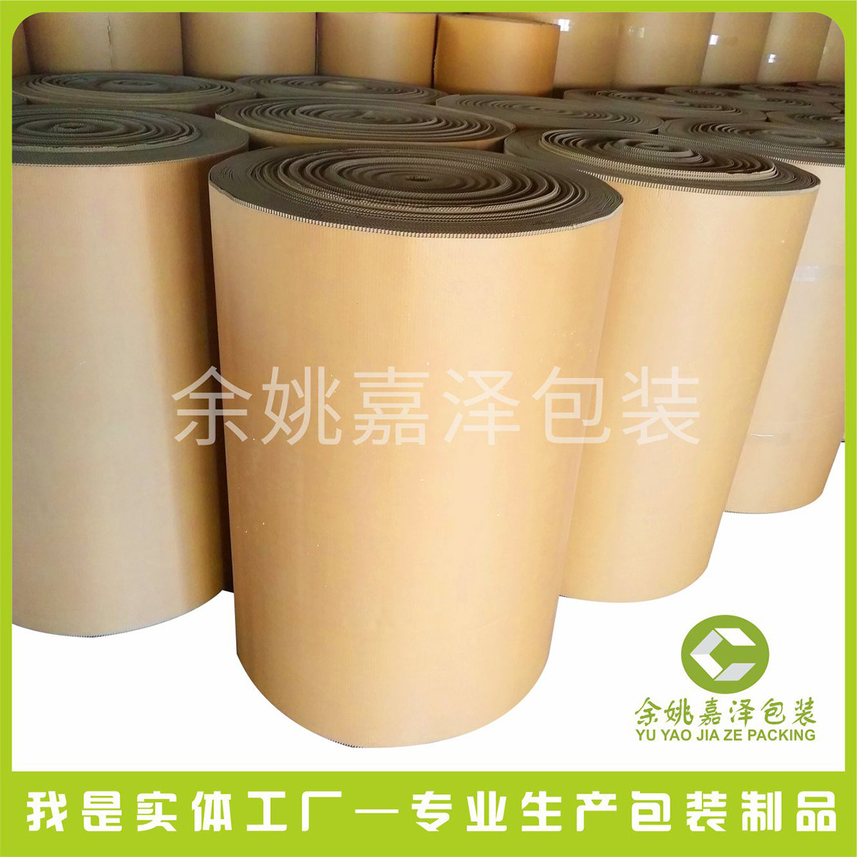 瓦楞纸板 纸卷筒双层B瓦 家具包装 纸皮保护地板门窗保护