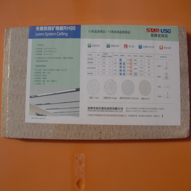 ������ʱ�������������������������ο��ް�300*1200*15MM