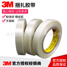 ��Ʒ3M8934�w�S�z�� ͸���������������z�� ��ĥ�͸ߜ؟o���z