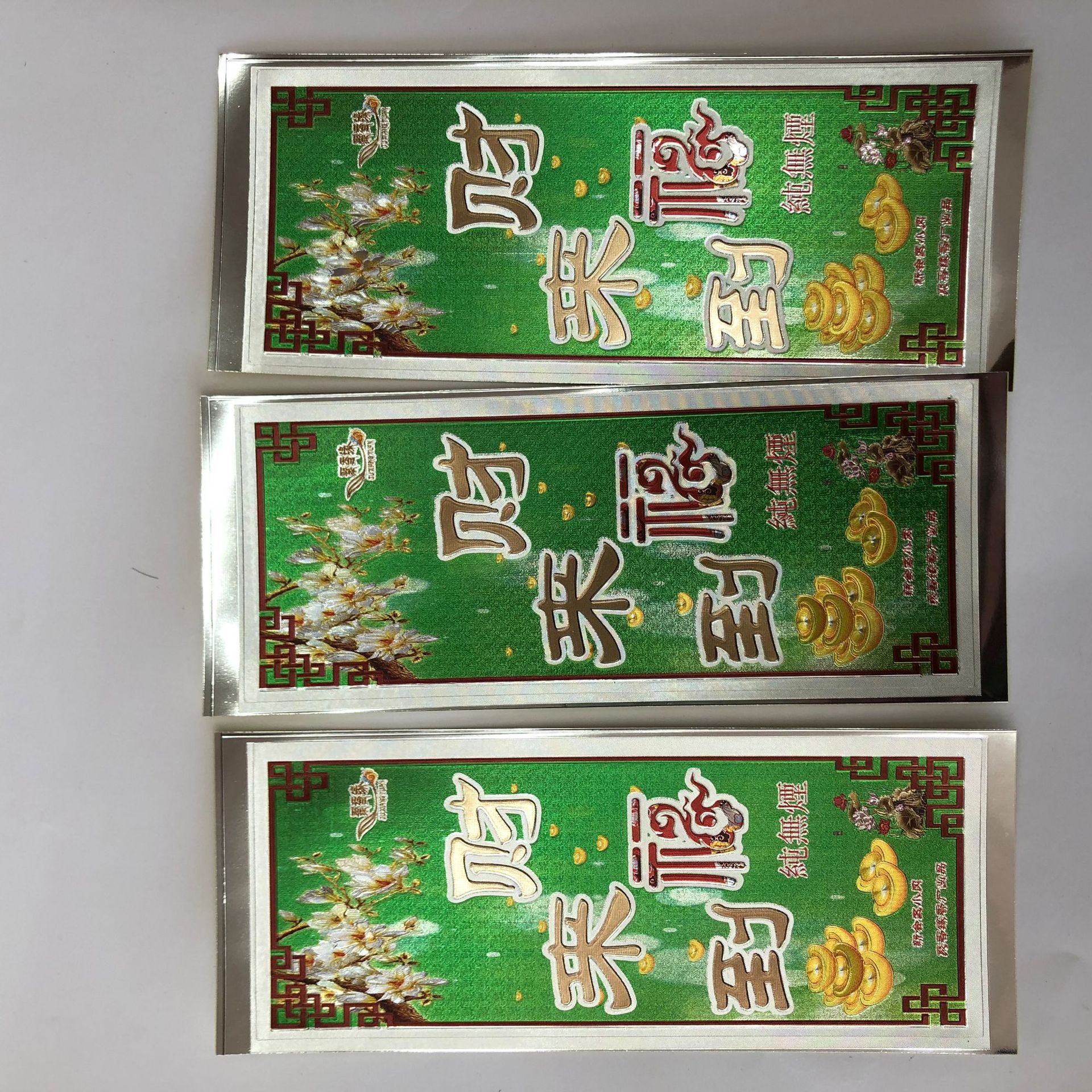金箔佛香包装纸 香贴纸标签 招财标金箔招财贴纸