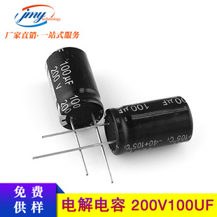 Spot 100UF/200V domestic original capacitor 16 * 26mm 200 V100UF fever point solution capacitor