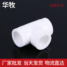 ���l�A����߅��ppr��ͨ ���b��ɫPPR����ͨ PPR�oˮ�ܼ��F؛�羳