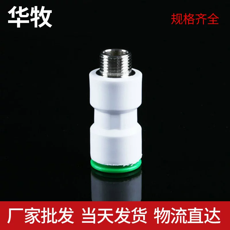 Оптовая продажа PPR Быстрая вставка внешнего провода прямой разъем без расплава прямой разъем Быстрая вставка внешний зуб прямые сантехнические аксессуары