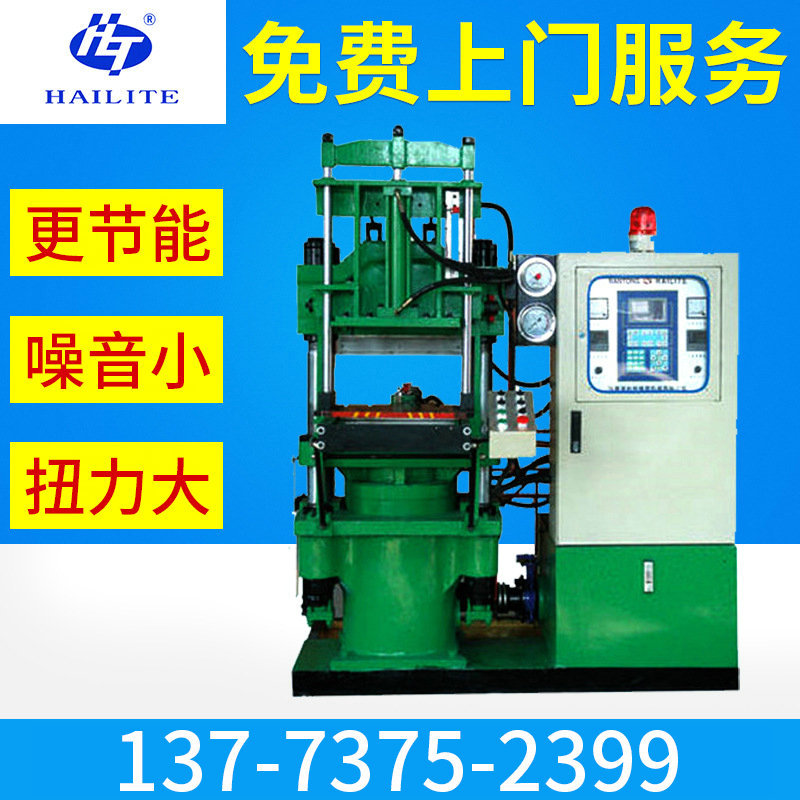 厂家出售 全自动硫化机 新型工业硫化机