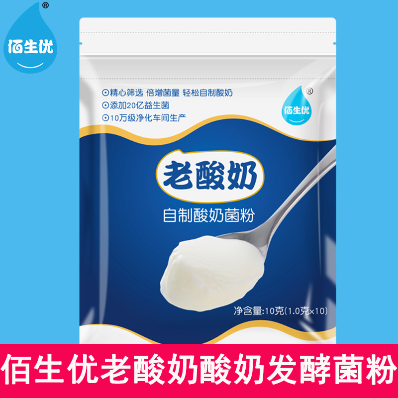 Baishengyou homemade old yogurt yogurt fermentation strain household mushroom yogurt fermentation agent lactic acid powder