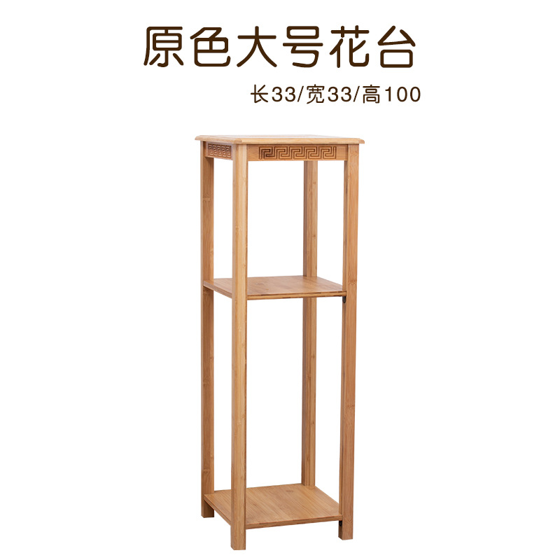Estilo chino de bambú soporte de la flor de múltiples capas de combinación de interior TV gabinete lateral simple mesa de flores bonsai rack estante de almacenamiento rack tanque de peces