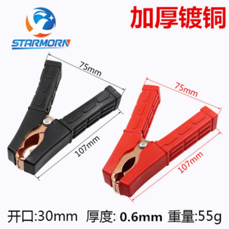 Clip de batería fábrica al por mayor clip de conexión del cargador 500 clip de pescado actual cubierta protectora completa clip de batería