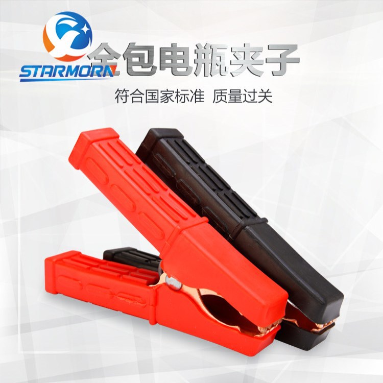 Clip de batería fábrica al por mayor clip de conexión del cargador 500 clip de pescado actual cubierta protectora completa clip de batería