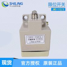 JW2-11Z/3 行程开关三轮子开关数控机床限位开关组合开关上海金山
