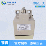 JW2-11Z/3 行程开关三轮子开关数控机床限位开关组合开关上海金山