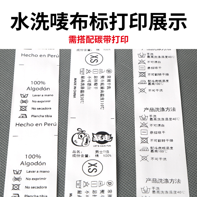 Clothing and Apparel Washing Label Blank Laundry Label Nylon Label Clothing Washing Tag Empty Wash Label