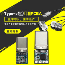 �S��type-C���C�·�� �������l���Ƴ�늶��C�D���^�·�� pcba