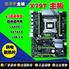 X79T computer motherboard 2011 needle CPU four -channel DDR3 memory supports M.2 luxury heat dissipation large motherboard B75