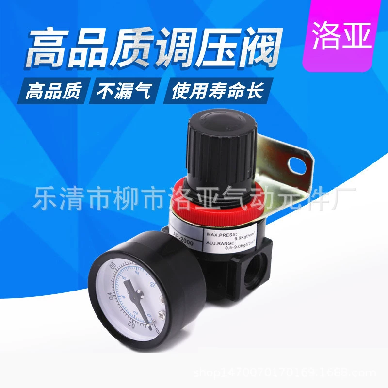 Пневматический клапан регулирования давления типа Yadke регулирующий клапан AR2000 клапан снижения давления газа регулирующий переключатель регулируется