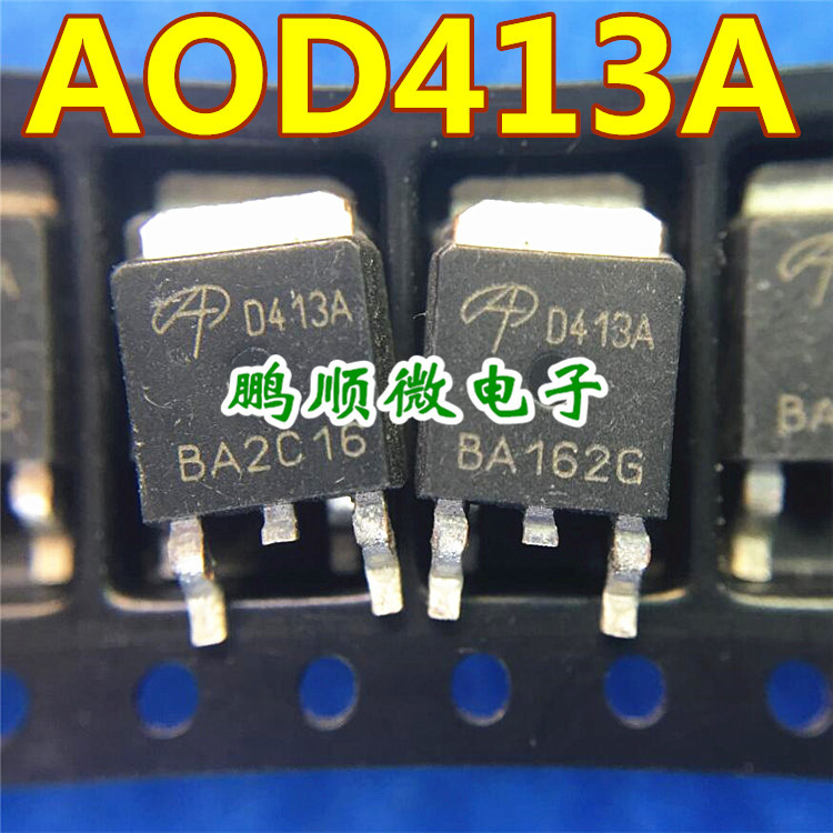 AOD413A 原装 P沟道 场效应MOS管 12A40V 贴片TO252 D413A AOD413
