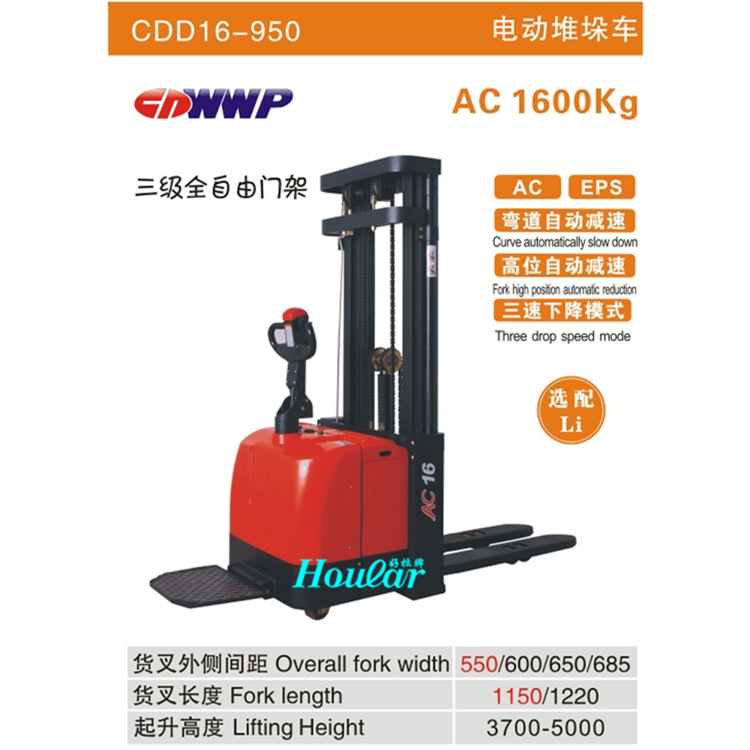 合力CDD16-950带转向全电动堆垛车电动叉车全自动堆高机1.6t4.5米