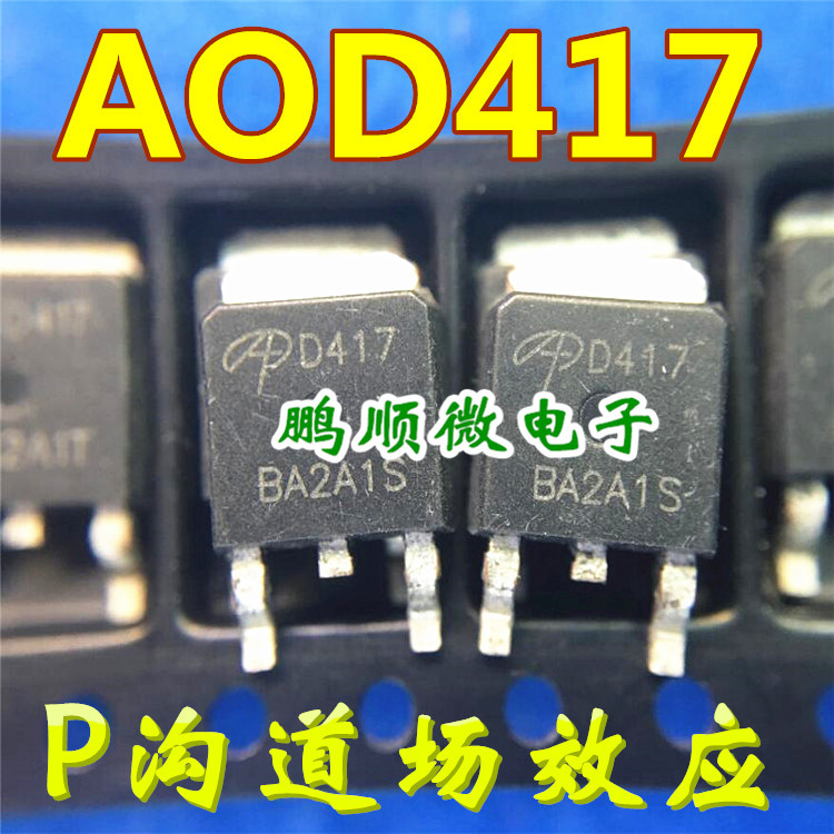 原字进口 AOD417 D417 -2/-30V 贴片TO252 P沟道 MOS管场效应管
