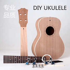 23寸尤克里里DIY乌克丽丽小吉他 手工组装彩绘尤克里里团建木工房