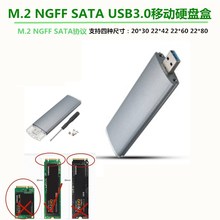 NGFF转USB3.0移动硬盘盒M.2 SATA协议/B-key转接卡1153E芯片大U盘