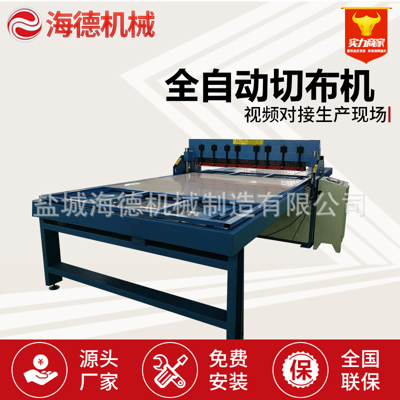 皮革样本裁切机全自动送料电脑版切布机样卡裁料机锯齿布样机