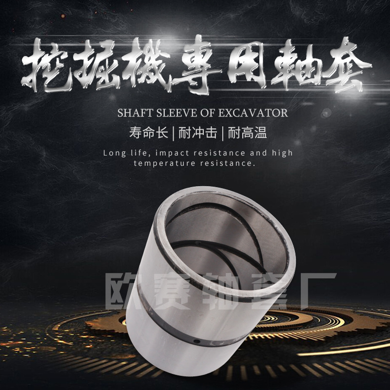 现货批发 薄壁机轴套机械 各种尺寸钢套 40*50*50 装载机衬 铜套