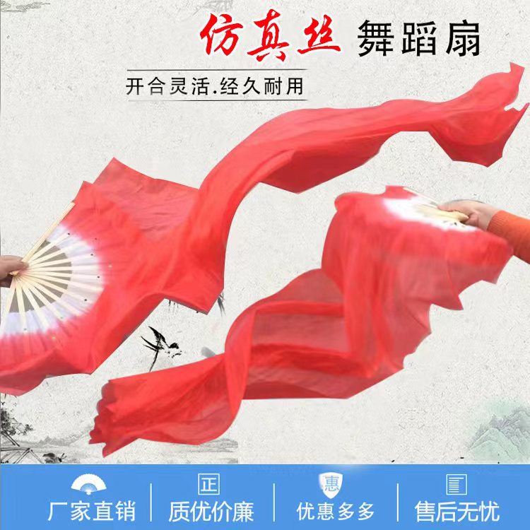 扇子舞蹈扇子1.2-1.8米双面仿真丝绸加长秧歌扇跳舞扇子广场舞扇