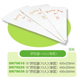 ʳƷ�m��SN7961 ����D���� 16 18���ѻ������� �ɷ���ʹ�� �Ό�