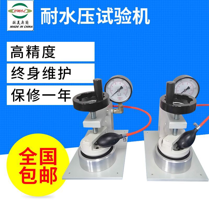 布料耐水压测试仪/胶袋耐水压测试仪厂家