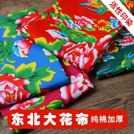 印花、扎染布;绒布;涤纶面料
