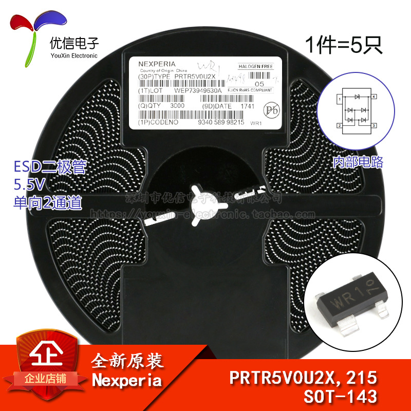 原装 PRTR5V0U2X,215 丝印WR1 SOT-143 5.5V 贴片ESD二极管