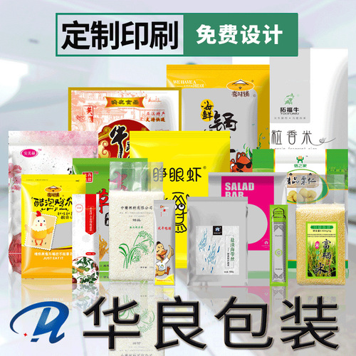 Factory direct supply printing LOGO composite food vacuum packaging bag texture aluminum foil bag cooking bag rice bag roll film