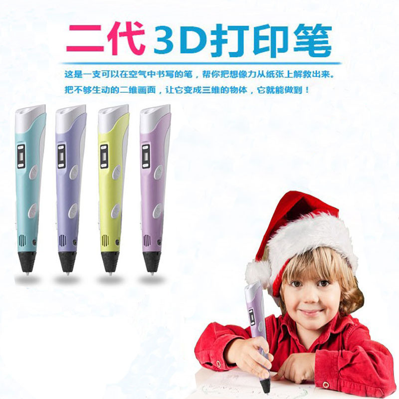 Children love painting toys 3d printing pen exercise children's hands-on ability 3d painting pen holiday gifts 3D pen