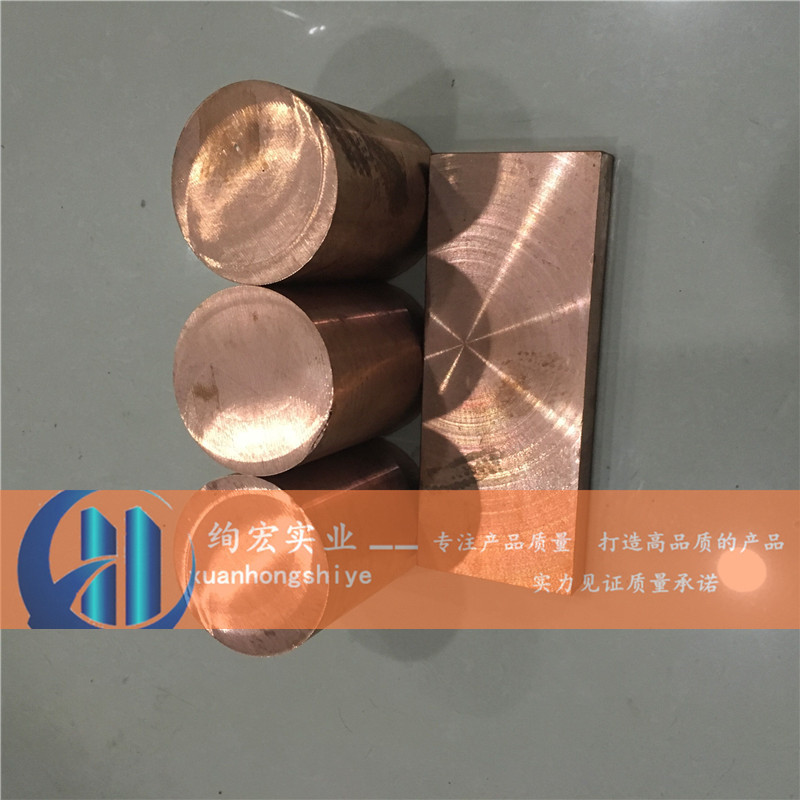 绚宏铜业：供应电极铜板 Cuw75钨铜板 高导电导热w75钨铜棒可零售