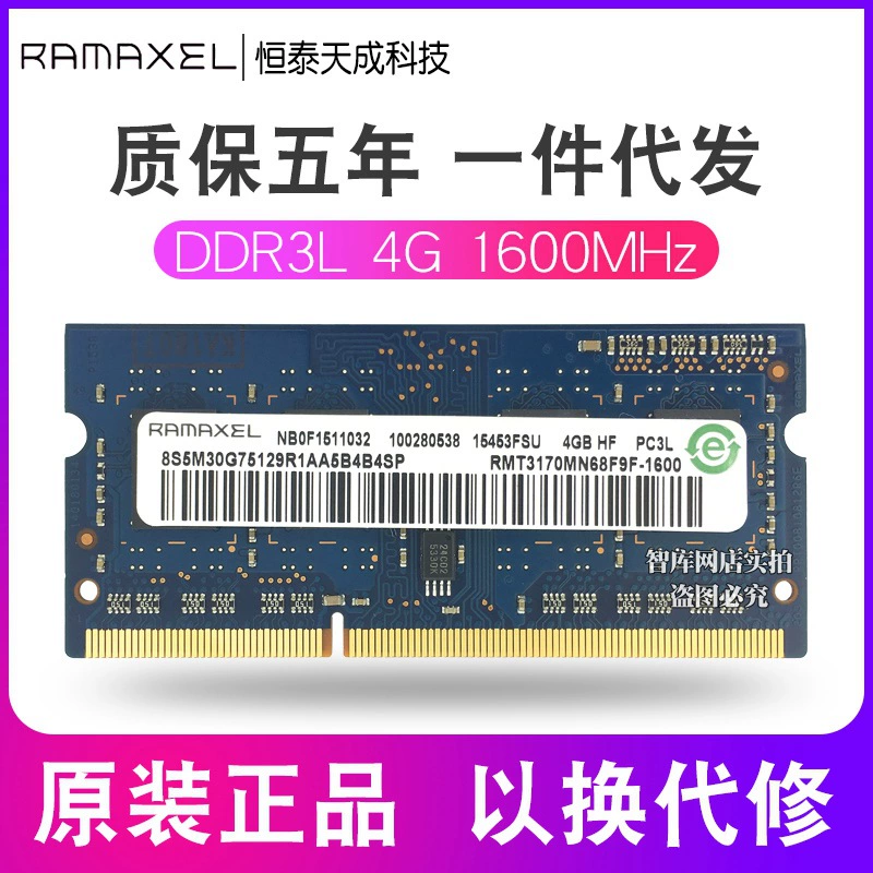 Оригинальный ноутбук, ОЗУ, 12800S, 4ГБ, 35V