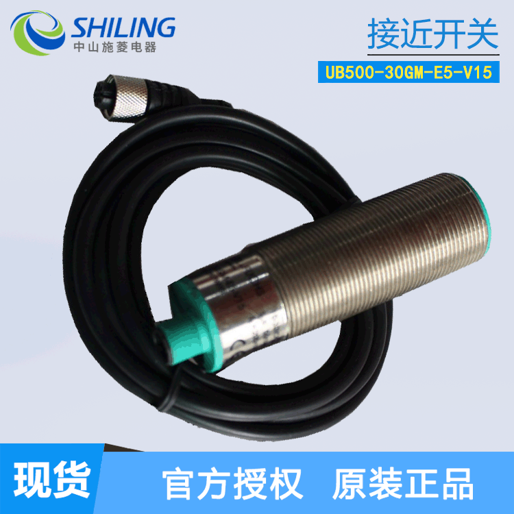 P+F接近开关 UB500-30GM-E5-V15 全新接近开关 中山施菱代理