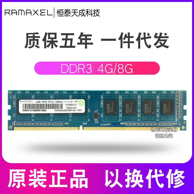 Память Memory Tech DDR3 4ГБ 1600 PC3L-12800U для настольного ПК, двухканальная 8ГБ, пониженное напряжение