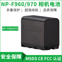 批发适用索尼数码相机电池F960/970/980/990T高容量解码电池厂家