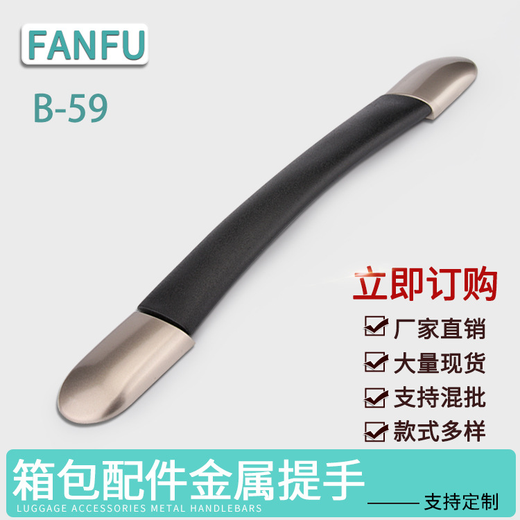 行李箱配件把手拉杆箱提手各类箱包配件金属手挽拉手加强品质把手